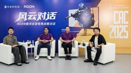 AGON爱攻高层采访：向上卷，直到成为玩家信赖的伙伴