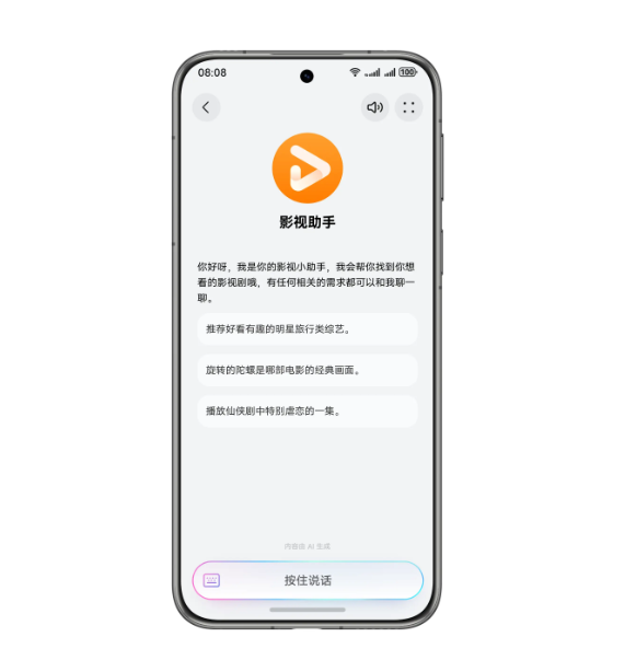 鸿蒙6系统全面智能化，华为视频“AI搜”以智能技术重塑用户体验