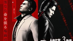 《如龙极3/如龙3外传》发布首支中配版剧情宣传片