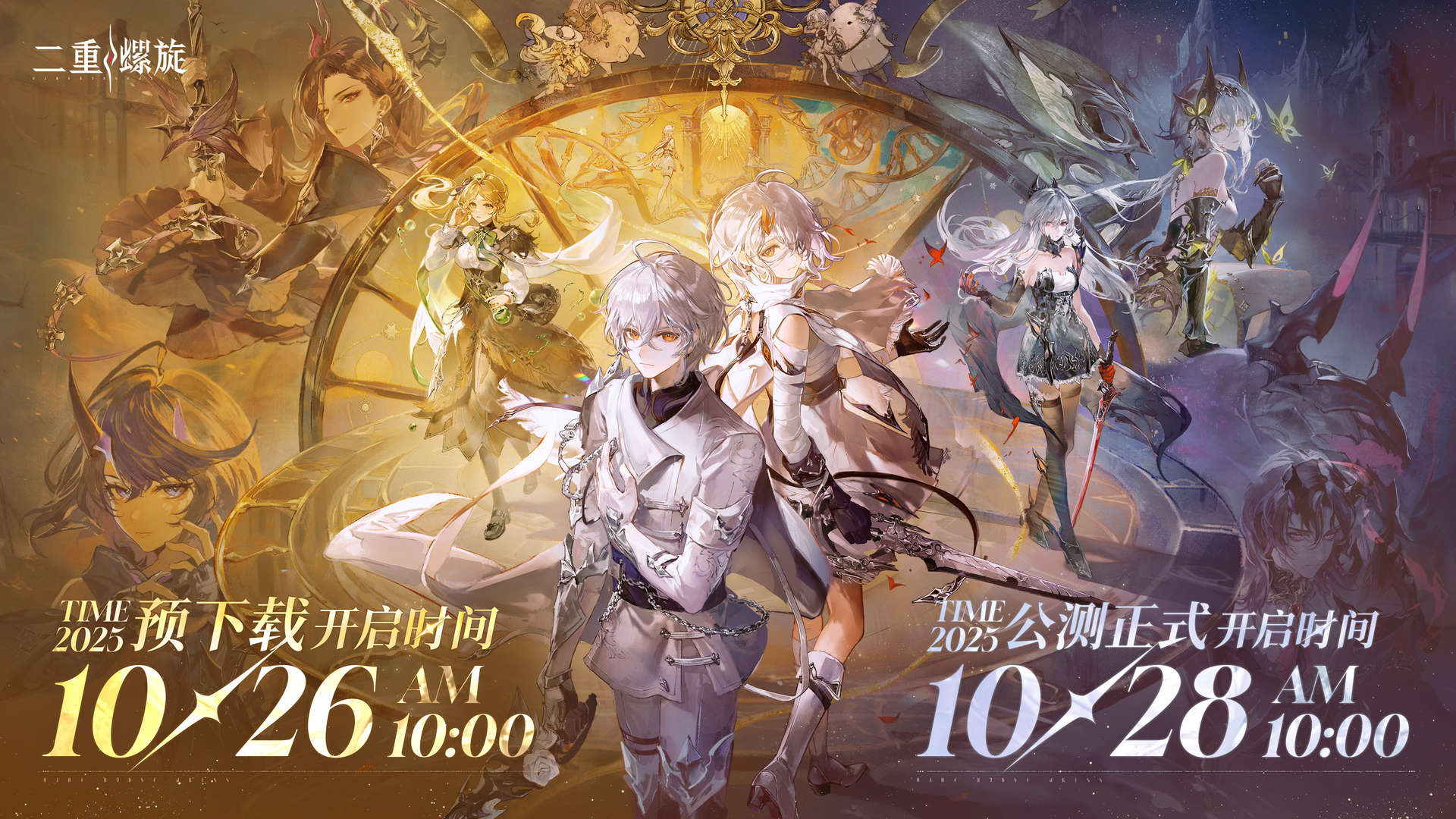 公测还没开启，1.1版本前瞻就来了?《二重螺旋》公测前瞻量大管饱!