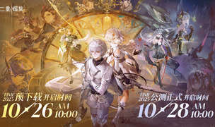 公测还没开启，1.1版本前瞻就来了?《二重螺旋》公测前瞻量大管饱!