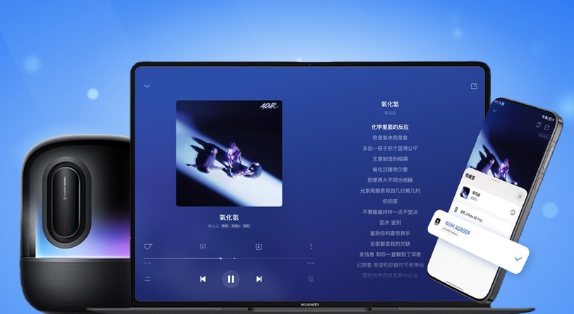 鸿蒙版酷狗音乐支持碰一碰、隔空手势分享好歌，音乐社交趣味升级