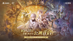 没有角色武器卡池?多维战斗爽游《二重螺旋》全球同步上线!