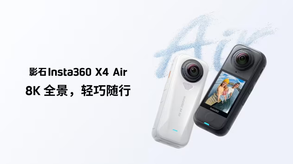 影石 Insta360 X4 Air 上市：8K 全景 + 165g 机身，售价 2399 元
