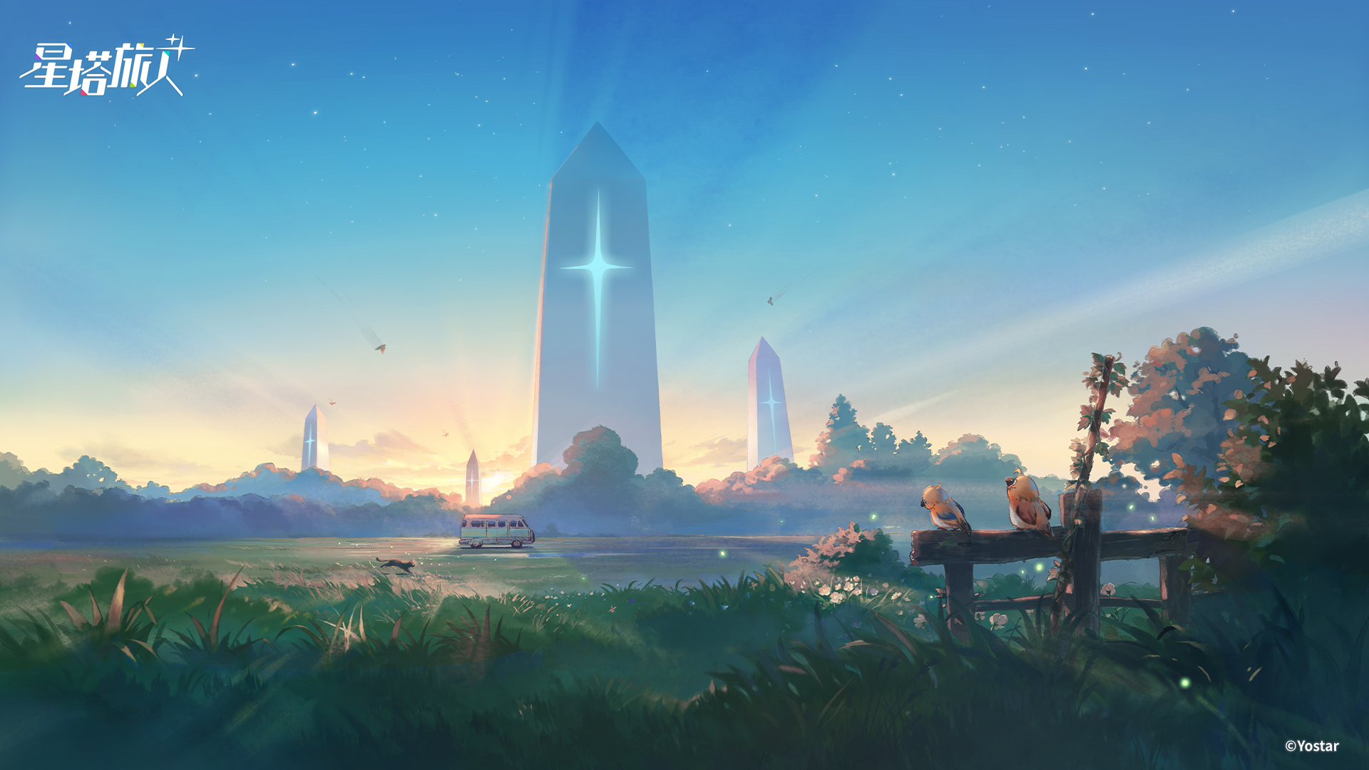 《星塔旅人》限时活动“惊奇冒险！渊海幽灵船传说！”