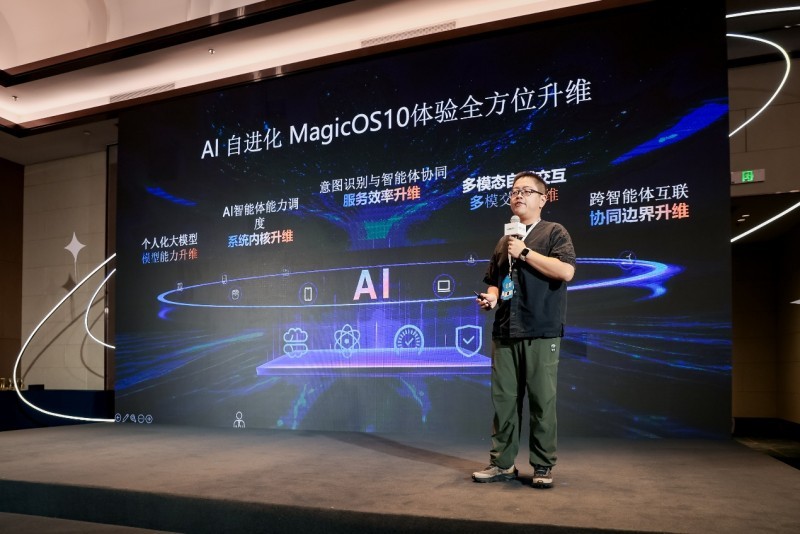 HGDC 2025：无界、安全、智慧，MagicOS 10与开发者共创可信开放生态