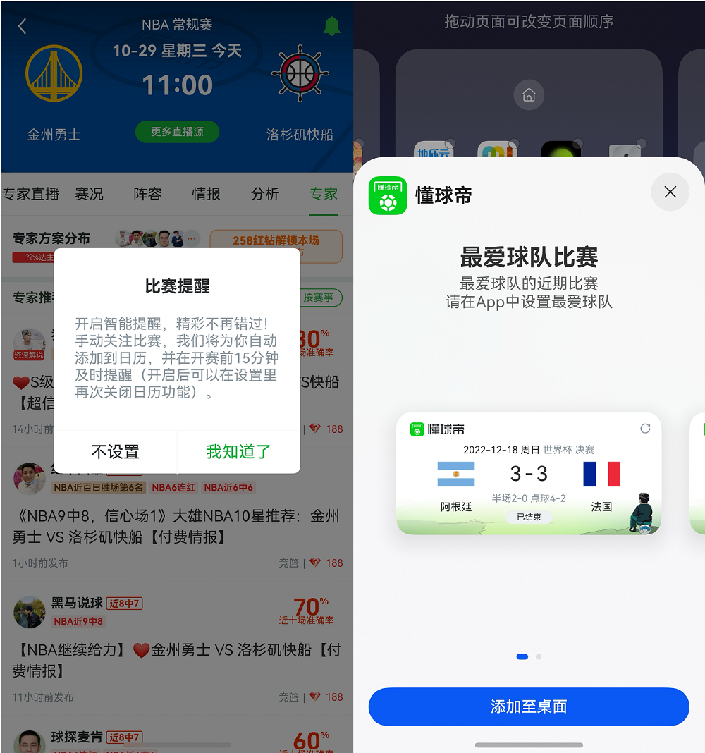 1761796365681791.png 3-鸿蒙独家特性截图.png