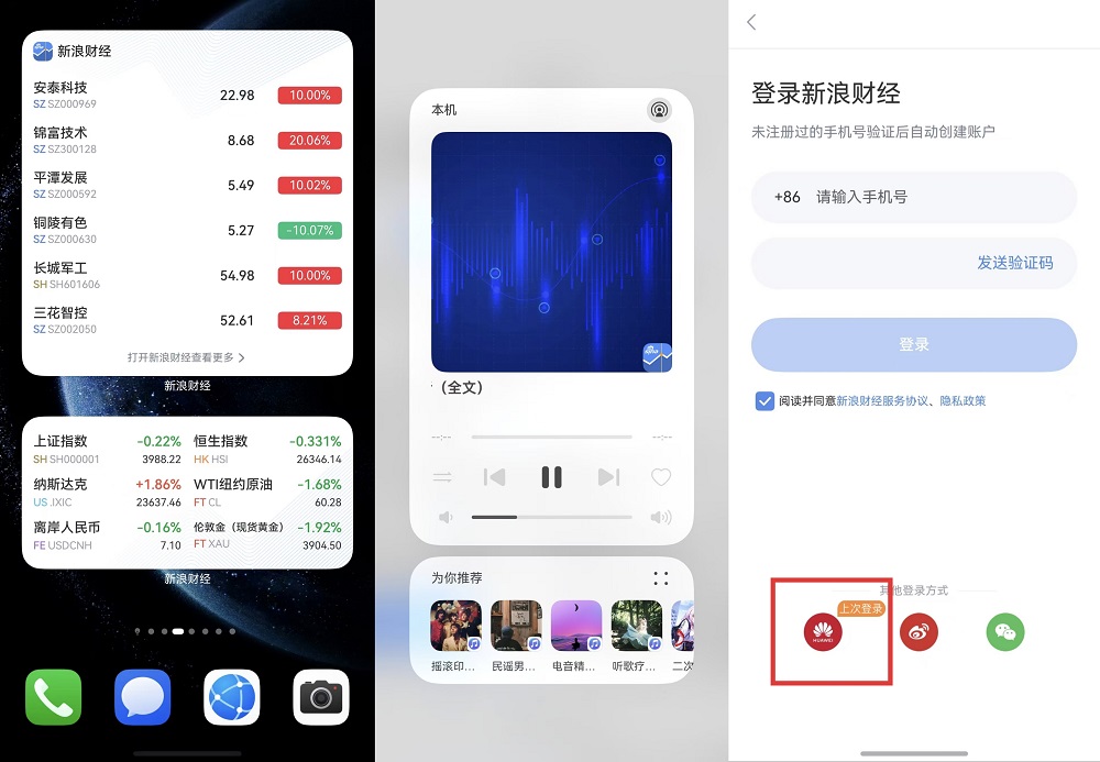 1761812430496226.jpg 02-鸿蒙创新特性配图.jpg