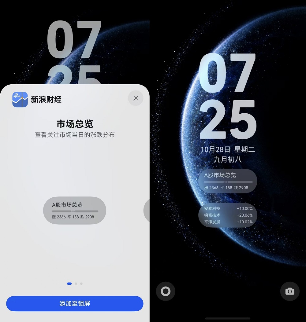 1761812444452874.jpg 03-锁屏卡片功能.jpg