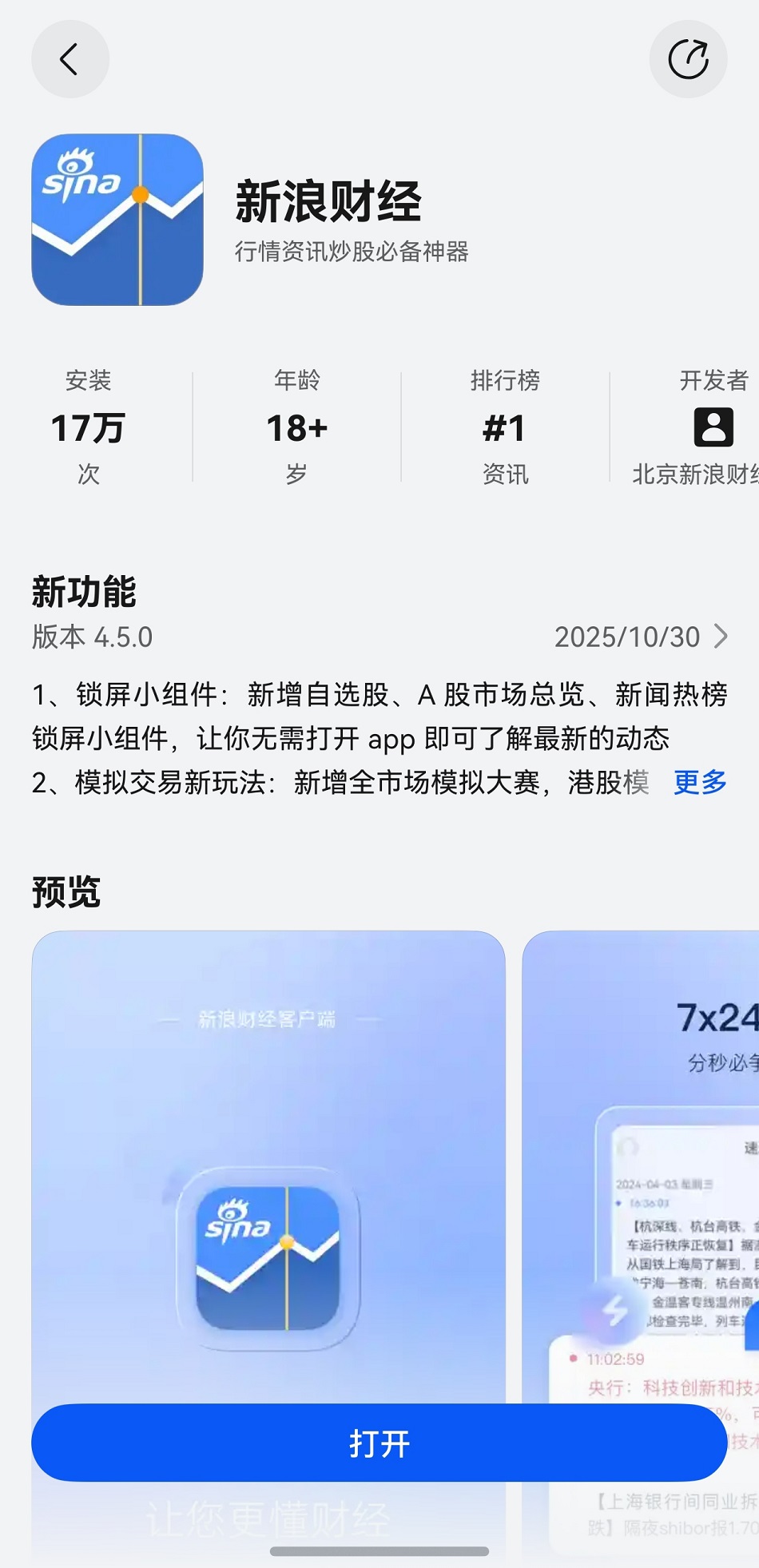 鸿蒙独家精品卡片+持续迭代,鸿蒙版腾讯新闻带来更智能的一站式资讯服务