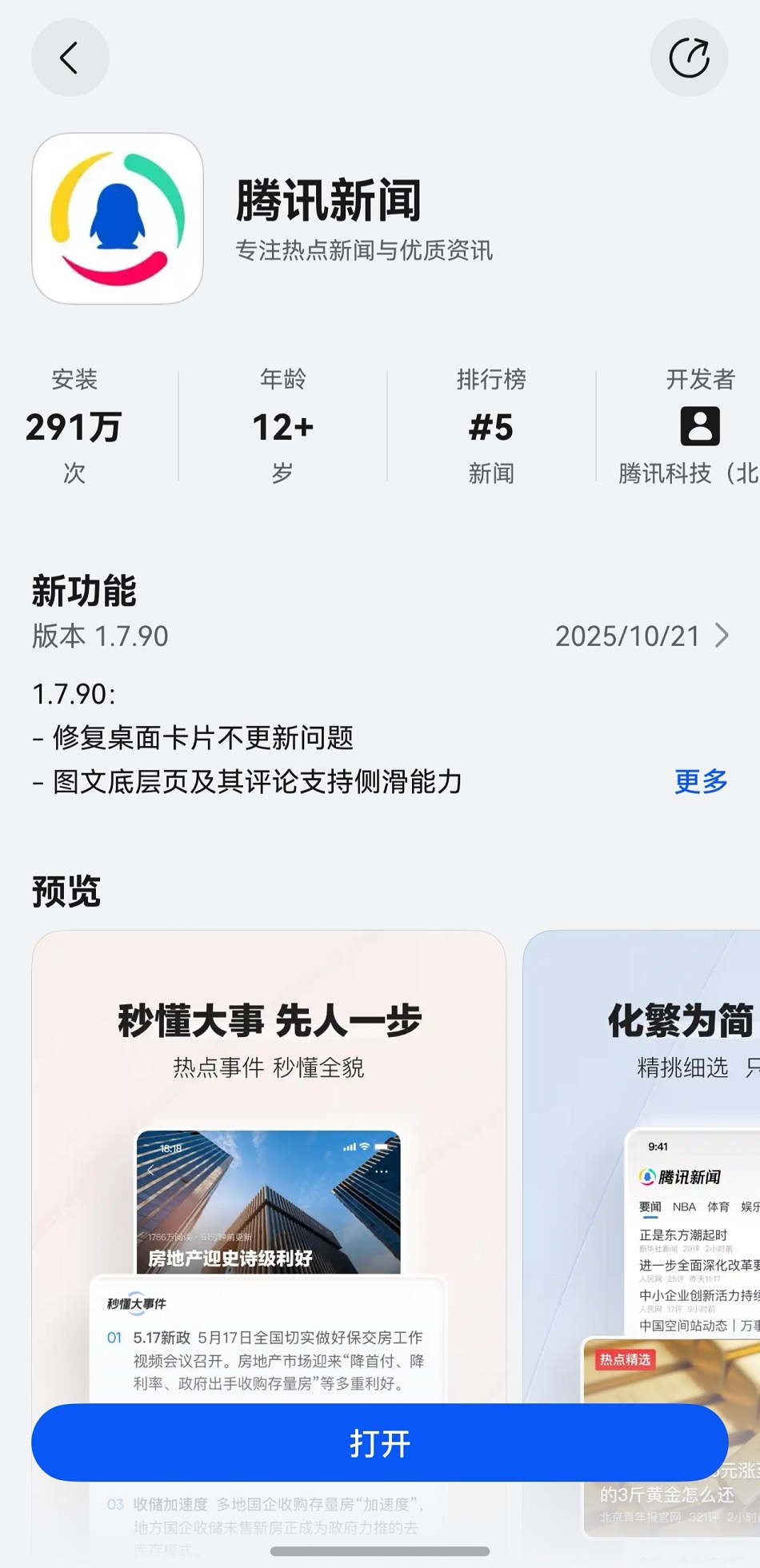 1761813507236799.jpg 1-应用市场截图.jpg