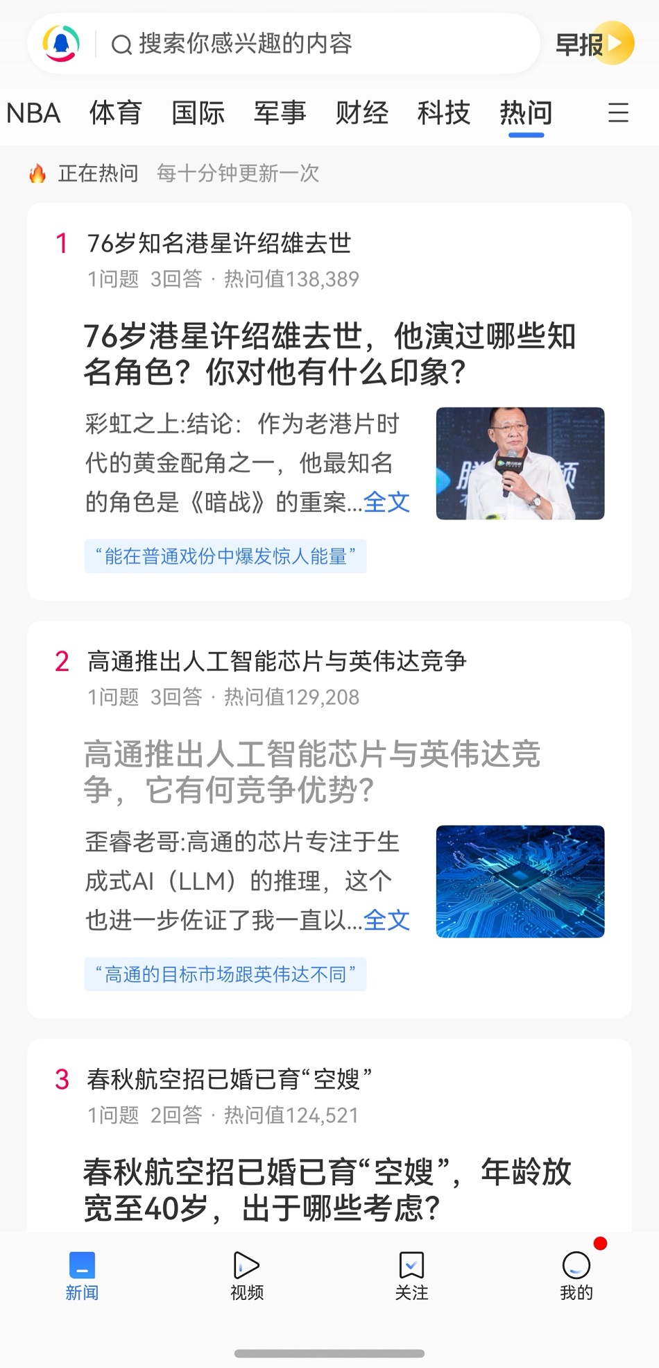 1761813670805588.jpg 5-热问.jpg