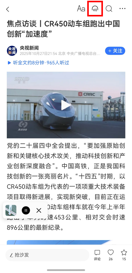 1761813707604669.png 8-AI朗读.png