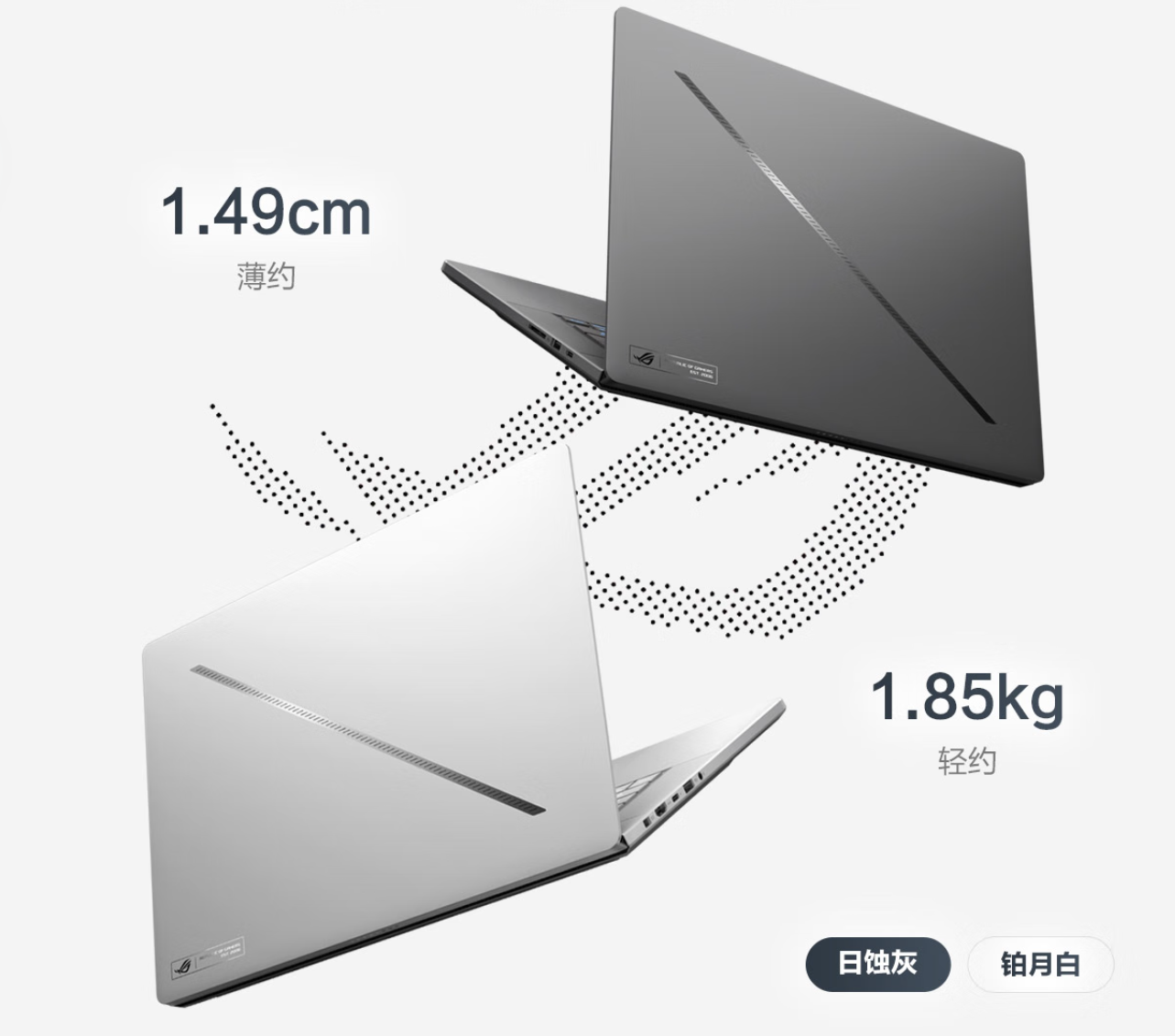 购机无忧，双十一入手ROG幻16 Air、枪神9系列享3+3服务