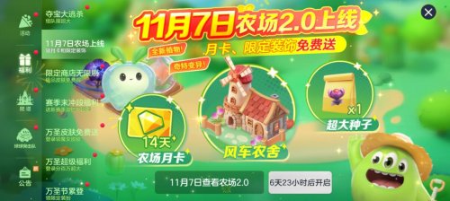 《球球大作战》S11赛季11月1日开启，全新玩法夺宝大逃杀组队摸金