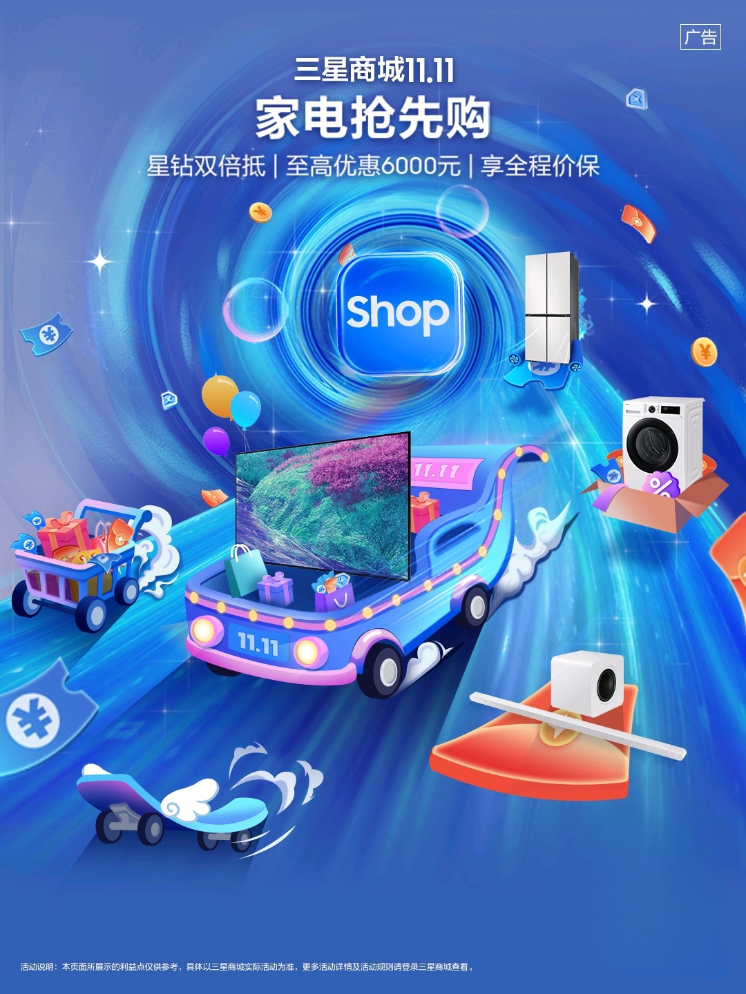 双十一解锁理想家电：三星电视全品类集结，科技赋能视听娱乐全能体验