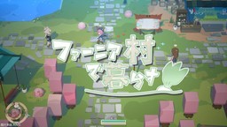 《符文工房4》导演新作《在法尼亚村生活》开启众筹