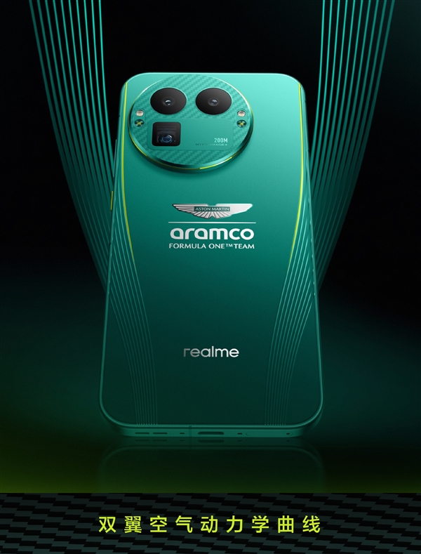 真我GT8 Pro阿斯顿马丁F1限量版外观公布