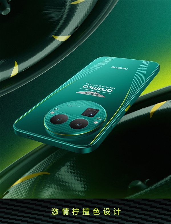 真我GT8 Pro阿斯顿马丁F1限量版外观公布