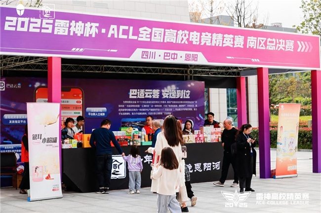 南京工程学院ABG战队荣耀加冕，雷神杯ACL高校精英赛南区总决赛圆满收官！