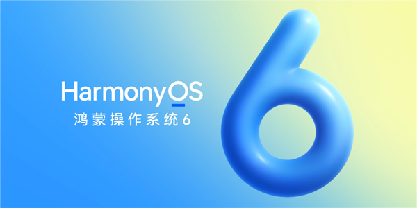 华为打通苹果生态!HarmonyOS 6.0预计12月支持iOS互传文件功能
