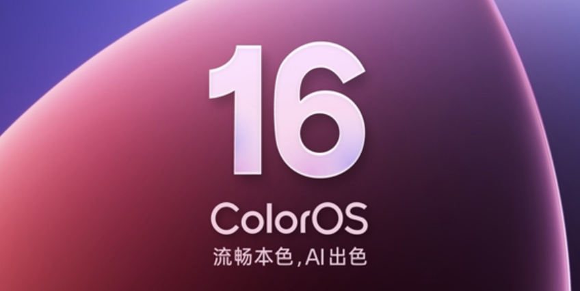 ColorOS 16正式版11月升级机型：OPPO Find X7系列
