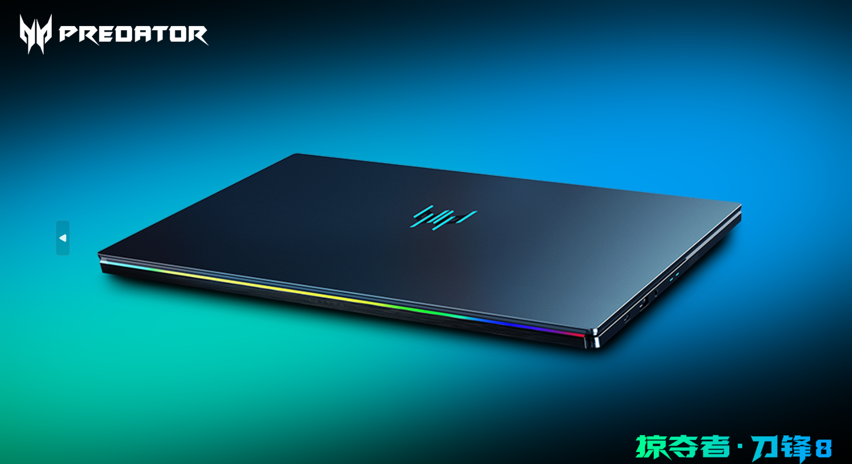 跨界全能！掠夺者·刀锋8有触控笔的超强AI电竞工作站