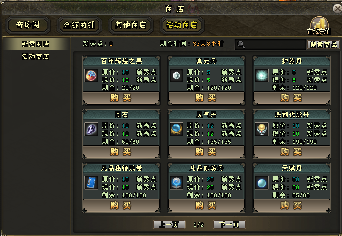 《剑网一》新服【金秋问剑】“后起之秀”活动燃启，多重豪礼助侠士快速崛起！