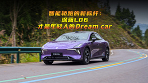 智能轿跑的新标杆：深蓝L06才是年轻人的Dream car