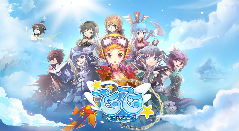 锐我科技正式获得Gala授权 《飞飞：无限宇宙》即将启程