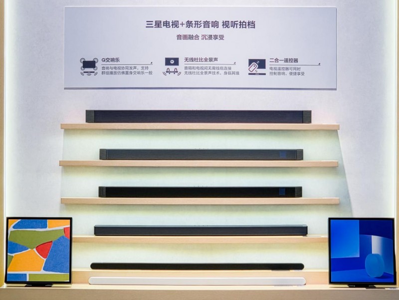 三星全矩阵产品亮相第八届进博会 以AI科技绘就智慧生活新蓝图