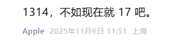 苹果喊话iPhone 13/14钉子户换新机:iPhone 17 Pro是彻彻底底的换代