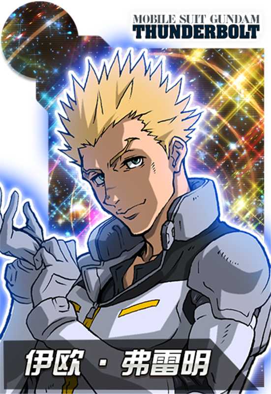 《敢达决战》阿特拉斯敢达（雷霆宙域版）正式上线 雷霆战魂再临！