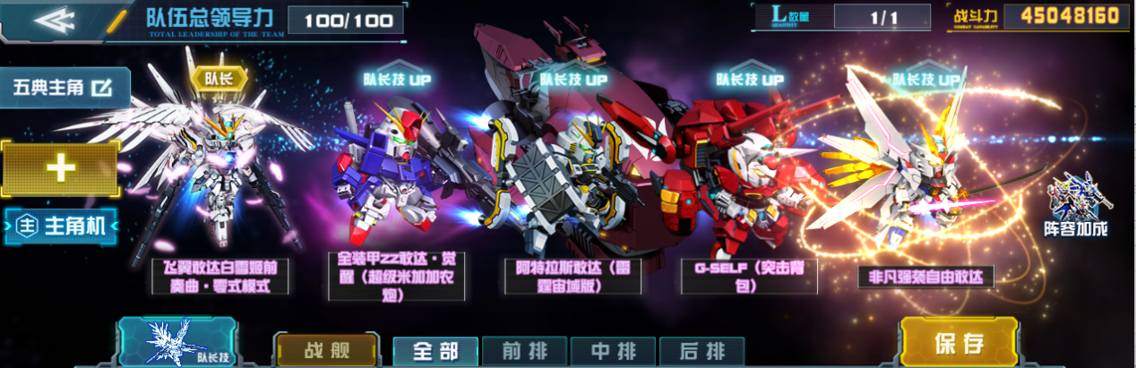 《敢达决战》阿特拉斯敢达（雷霆宙域版）正式上线 雷霆战魂再临！