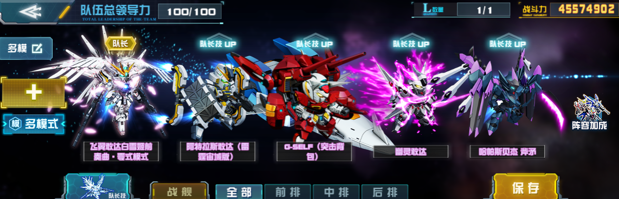 《敢达决战》阿特拉斯敢达（雷霆宙域版）正式上线 雷霆战魂再临！