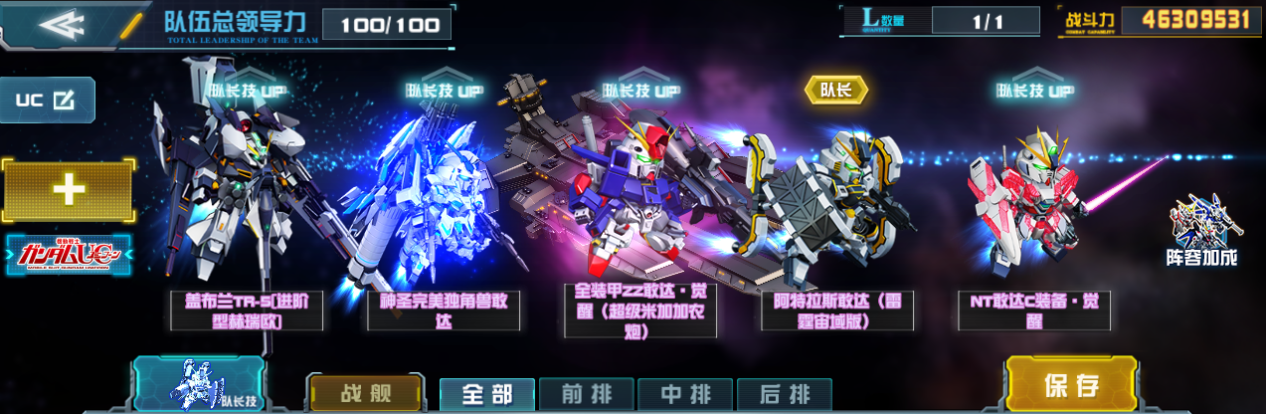 《敢达决战》阿特拉斯敢达（雷霆宙域版）正式上线 雷霆战魂再临！