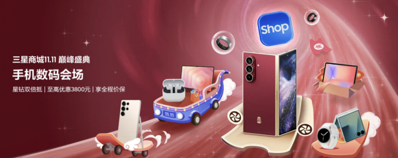 AI+大屏定义品质生活 双11全能折叠旗舰选三星Galaxy Z Fold7