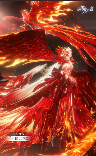 特效分两种：以闪和其他！百万级特效不死鸟六星神装炸场上线