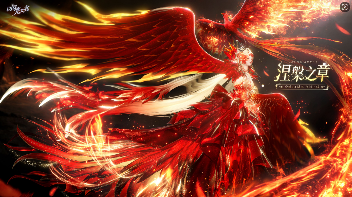 特效分两种：以闪和其他！百万级特效不死鸟六星神装炸场上线