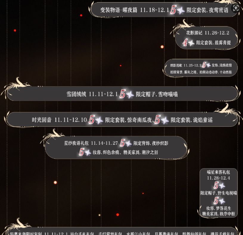 特效分两种：以闪和其他！百万级特效不死鸟六星神装炸场上线