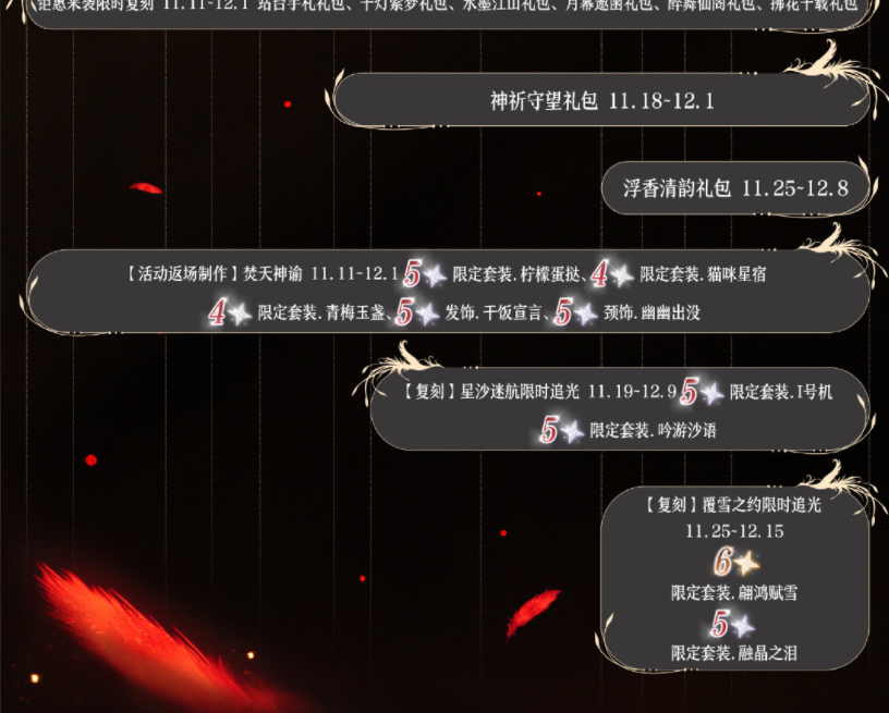 特效分两种：以闪和其他！百万级特效不死鸟六星神装炸场上线