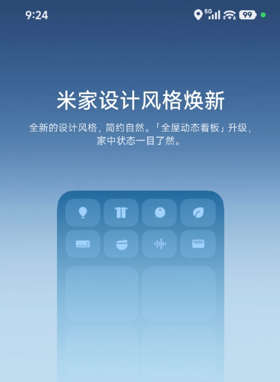 重磅更新!米家11正式版App开始推送:新增场景控制页面 一键控全屋