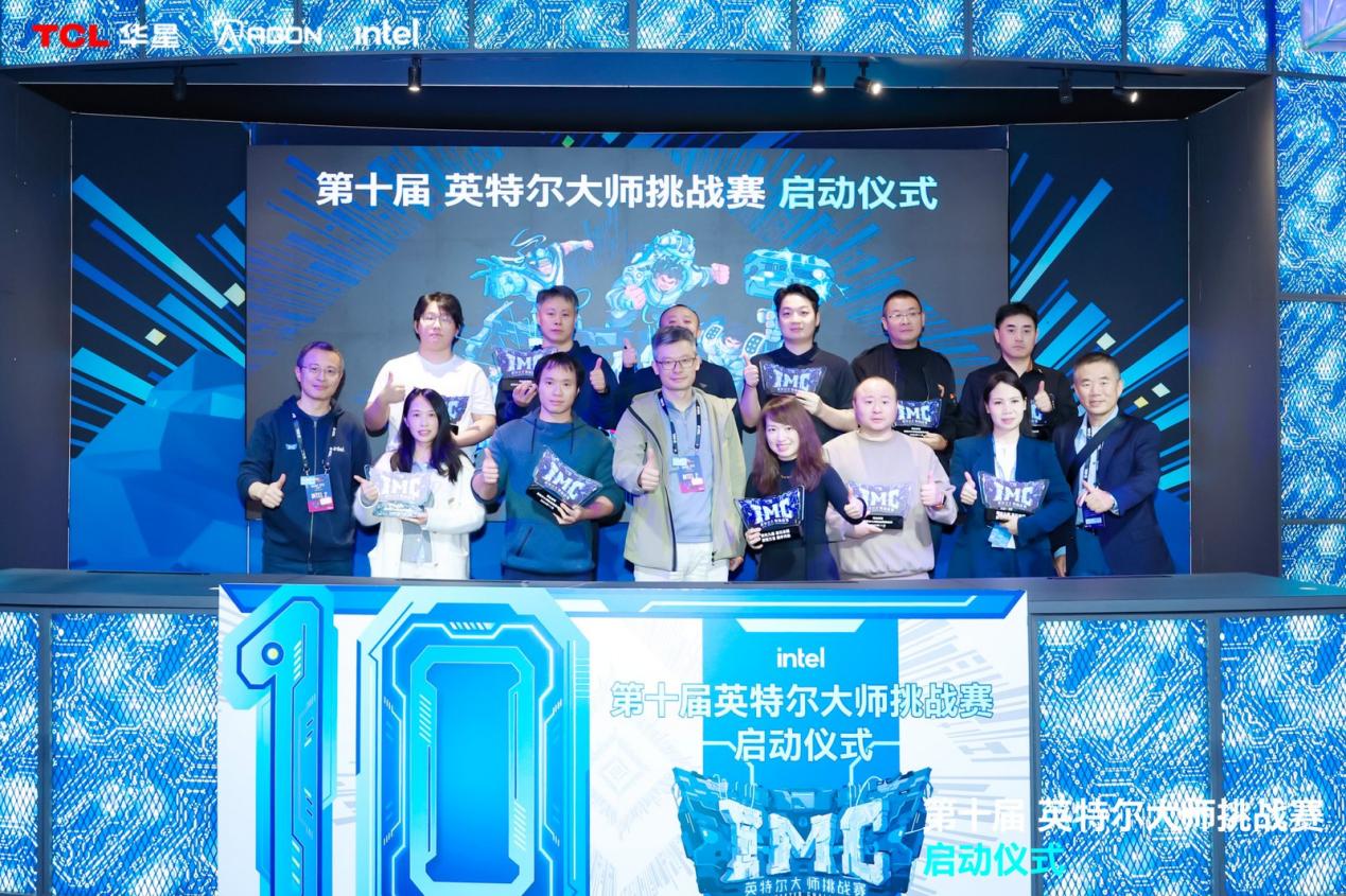 第九届英特尔大师挑战赛总决赛圆满落幕，十年征程再启电竞新篇