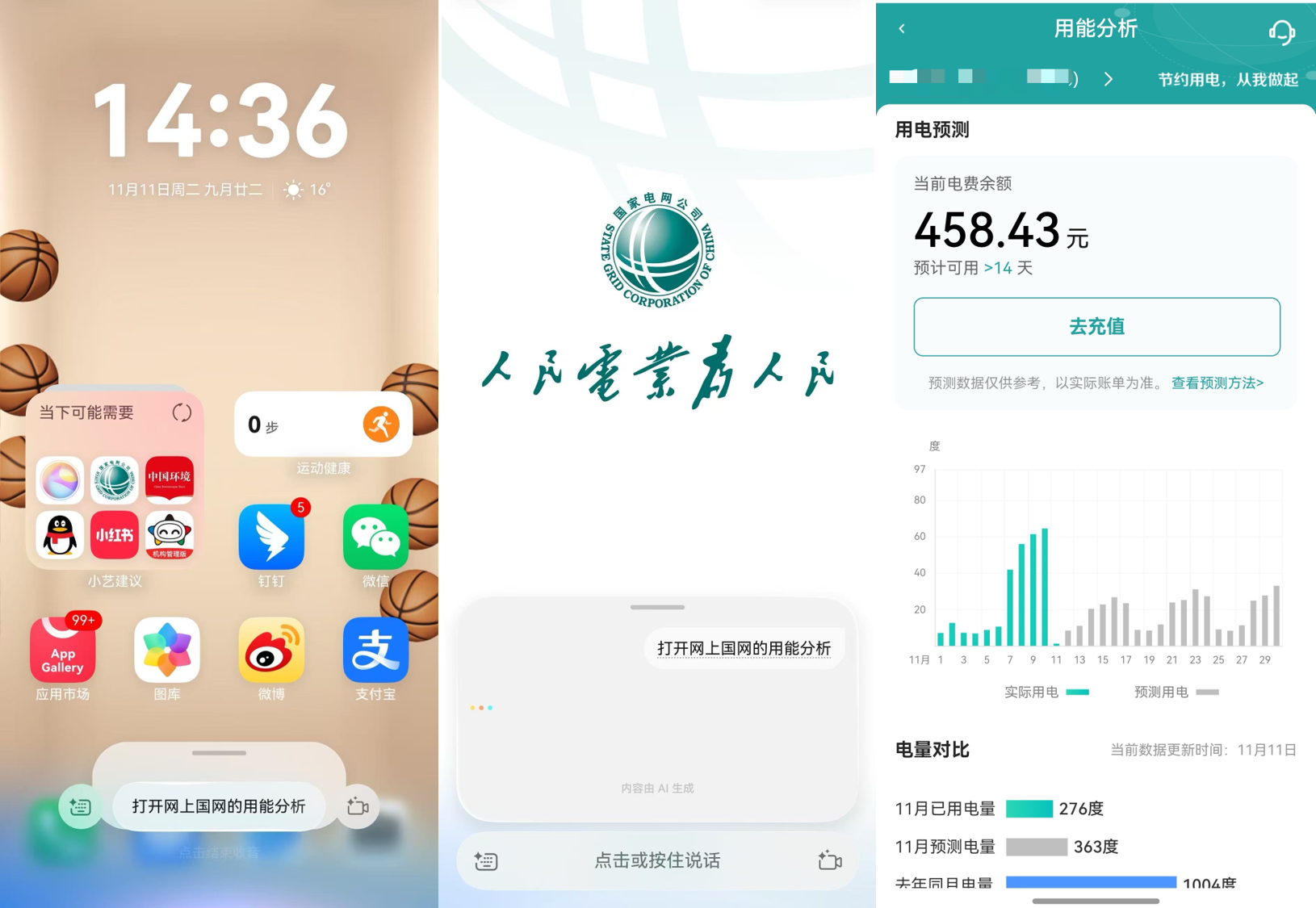 1762848734740718.png 微信图片_20251111152653_1447_28.png