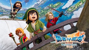 《勇者斗恶龙7 Reimagined》续报宣传影片