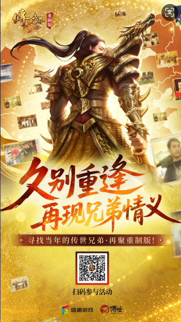 《传奇世界重制版》11月27日公测！预创角现已开启！