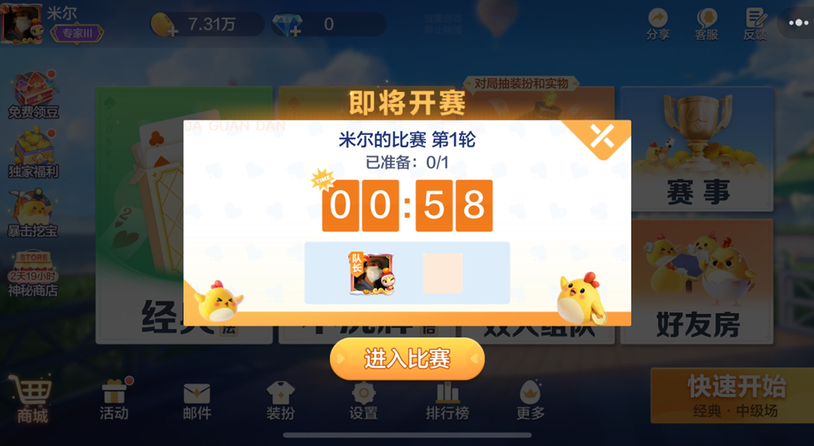 《腾讯大掼蛋》：以数字技术，构建全民智力竞技舞台