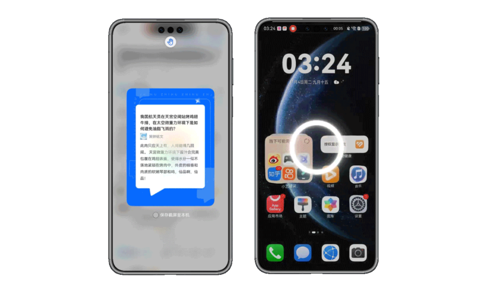 从现实到数字：鸿蒙如何让“抓放”成为沟通世界的语言？