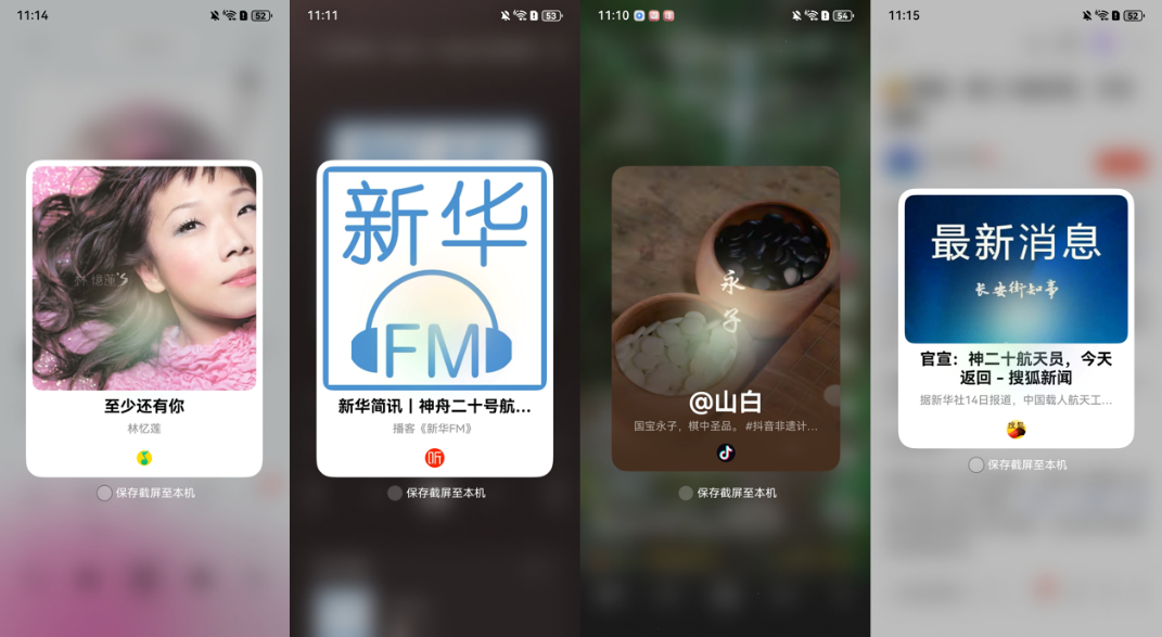 从现实到数字：鸿蒙如何让“抓放”成为沟通世界的语言？