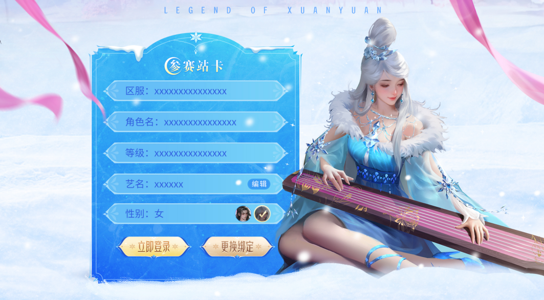 全服沸腾！2025冰雪新歌声震撼开唱，重磅大奖燃动寒冬